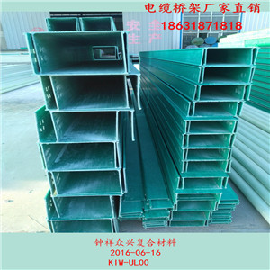 河北玻璃鋼電纜橋架 玻璃鋼電纜管箱的耐老化性能_新聞中心_棗強(qiáng)縣鐘祥眾興復(fù)合材料廠_會商寶