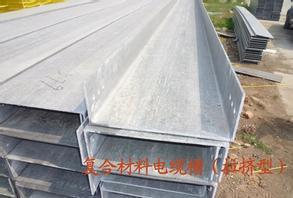 【廠家直銷玻璃鋼電纜橋架 200*150電纜橋架 工藝先進 品】價格_廠家_圖片 -